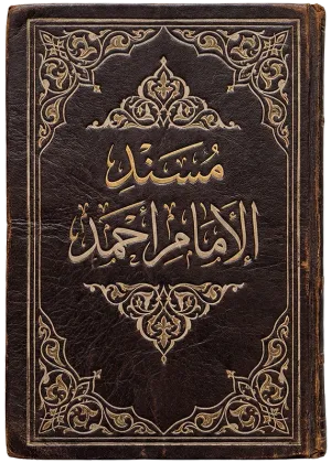 مسند أحمد