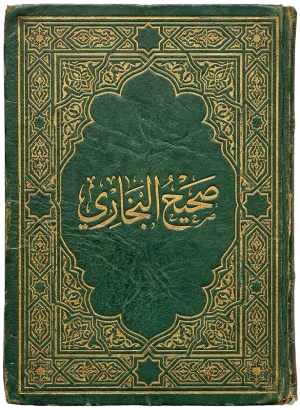 صحيح البخاري
